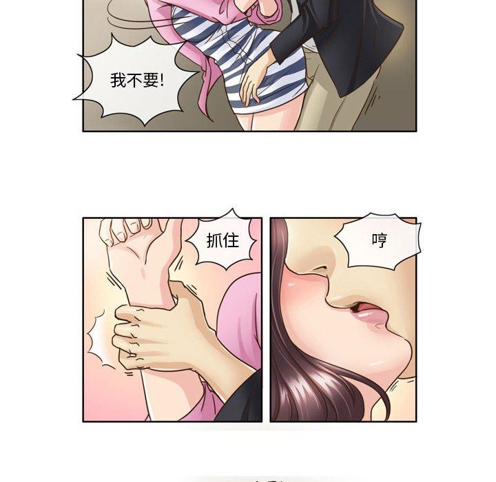 外包女设计师第6话