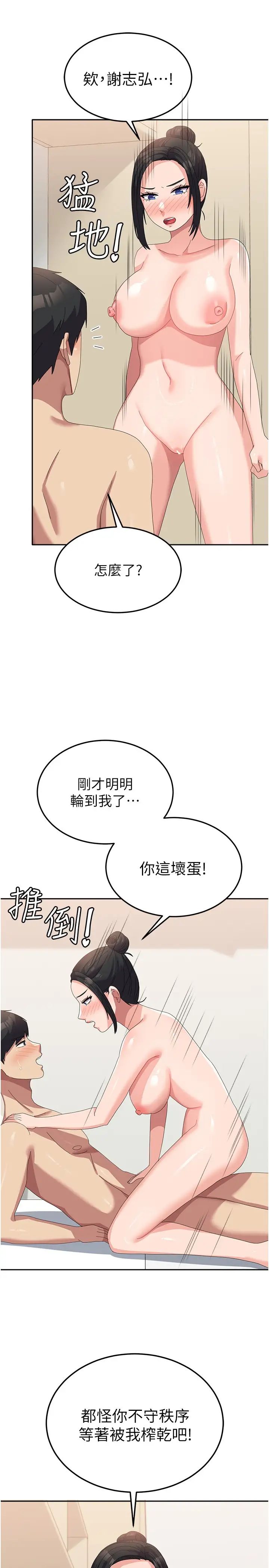 国军女大生第57话-要满足我们两个才放你走