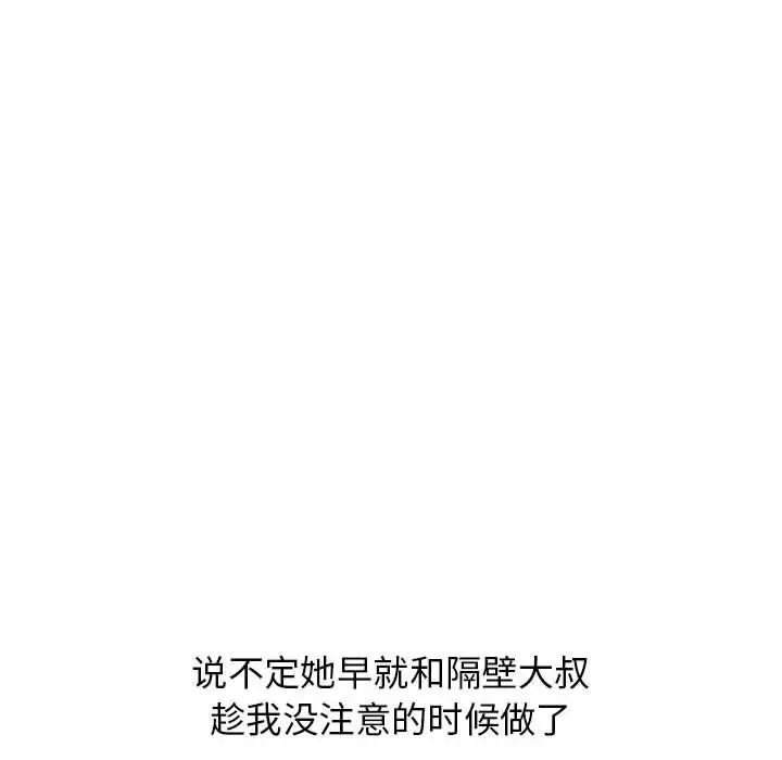 隔壁的她第42话