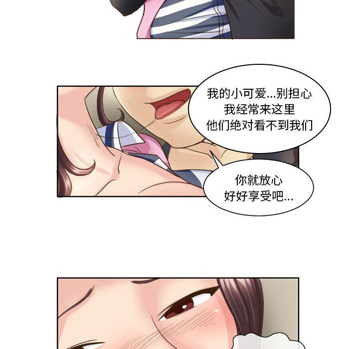 外包女设计师第6话