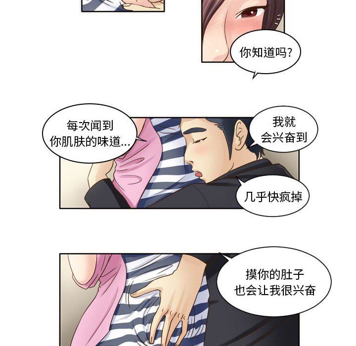 外包女设计师第6话