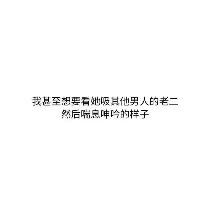 隔壁的她第42话
