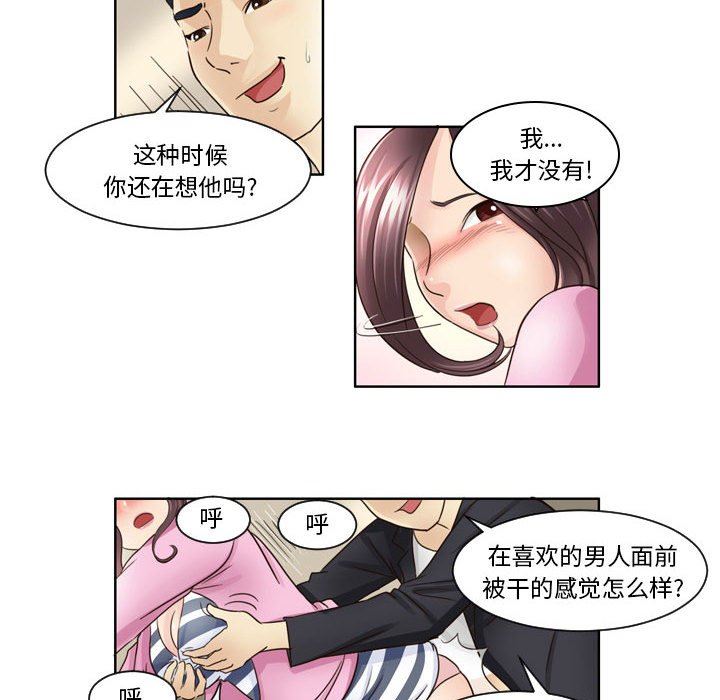 外包女设计师第6话