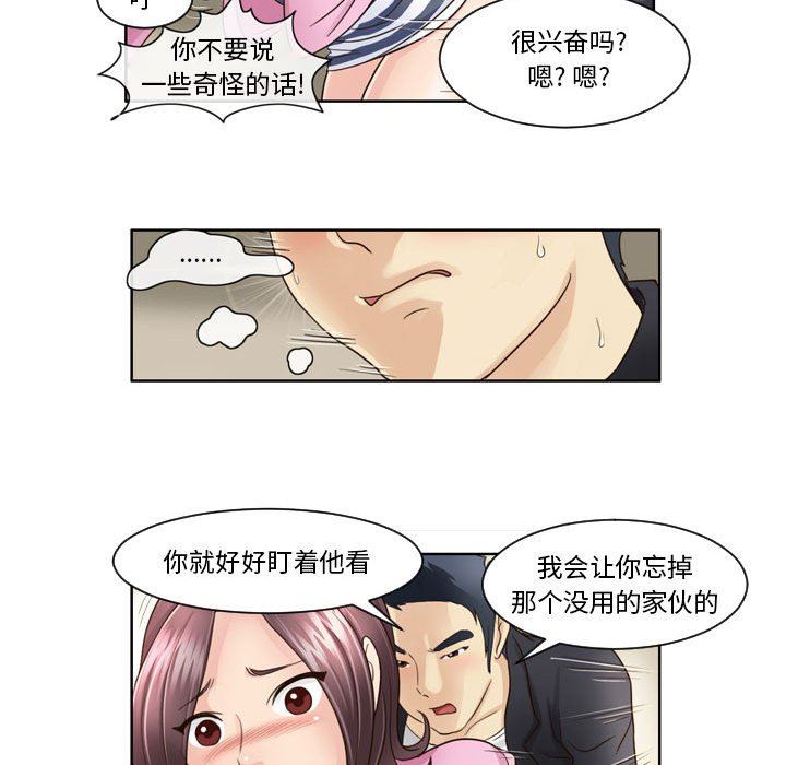 外包女设计师第6话