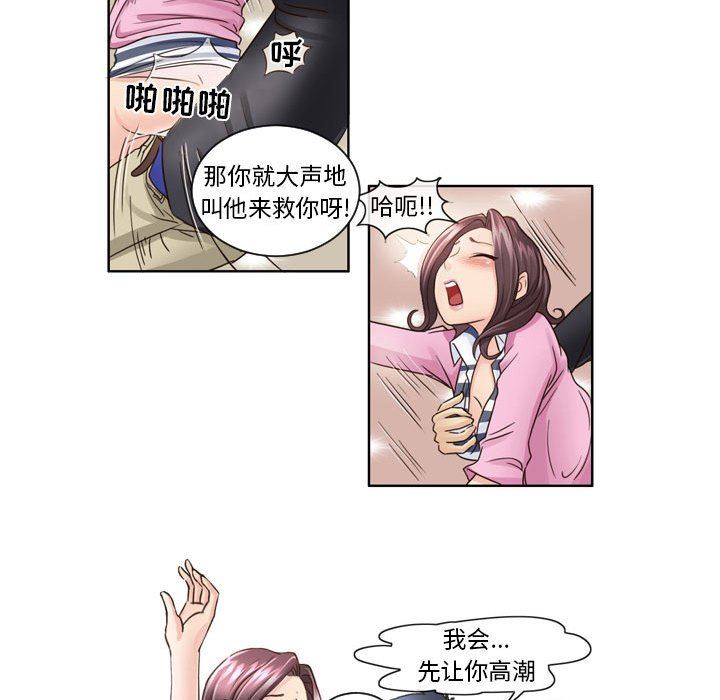 外包女设计师第6话