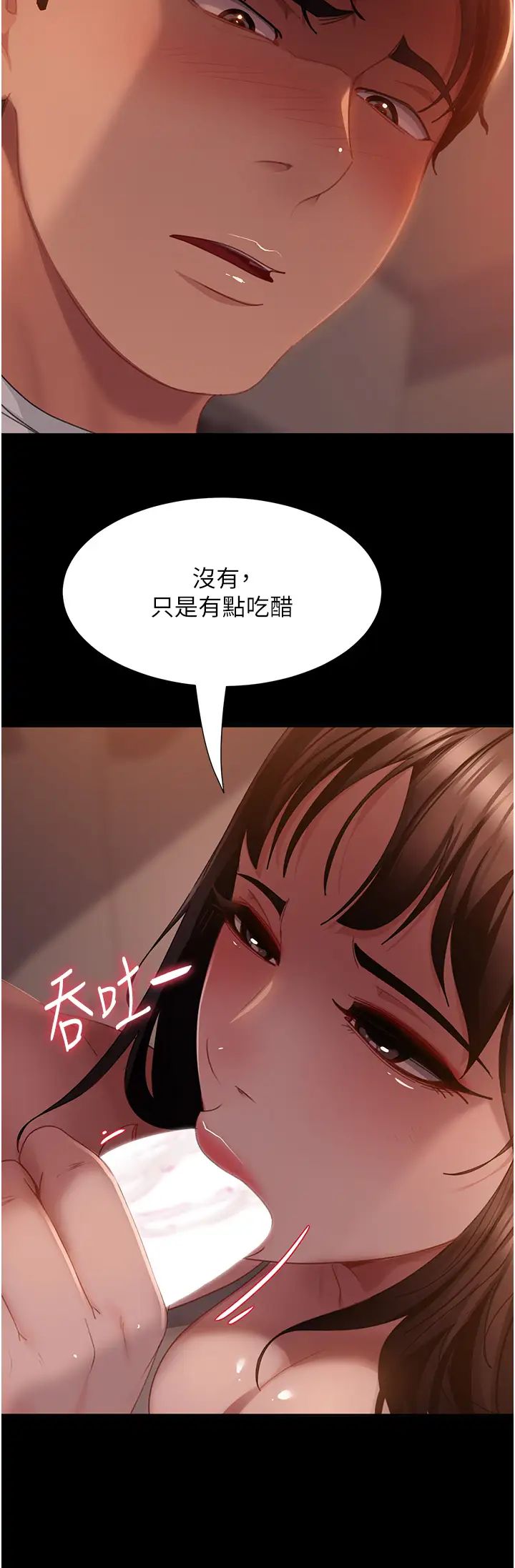 直男逆袭婚友社第52话-全是肉棒惹的祸!