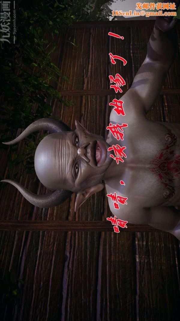 [3D]斗罗玉传第20章-羊入虎口02话