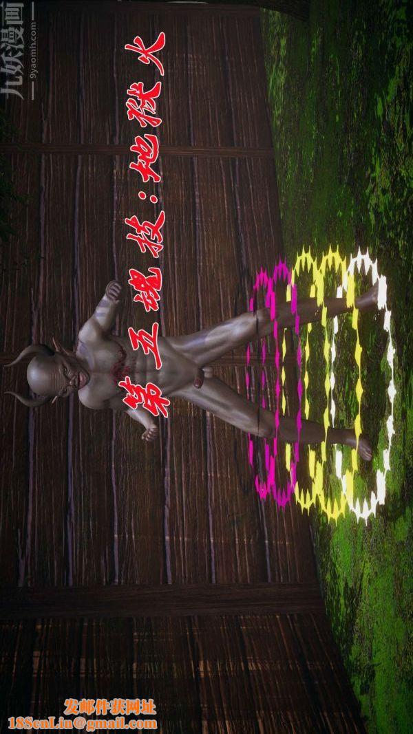 [3D]斗罗玉传第20章-羊入虎口02话