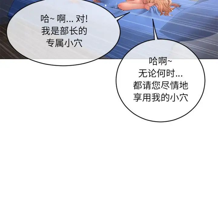 隔壁的她第42话