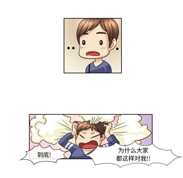 外包女设计师第6话