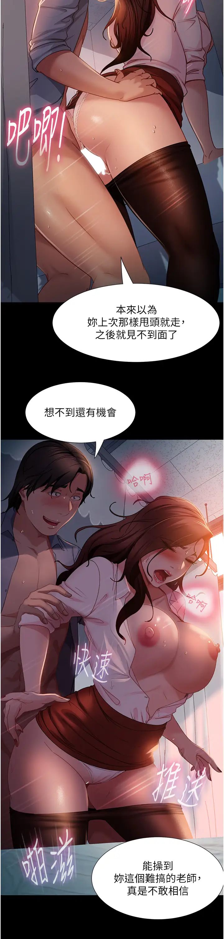 直男逆袭婚友社第52话-全是肉棒惹的祸!