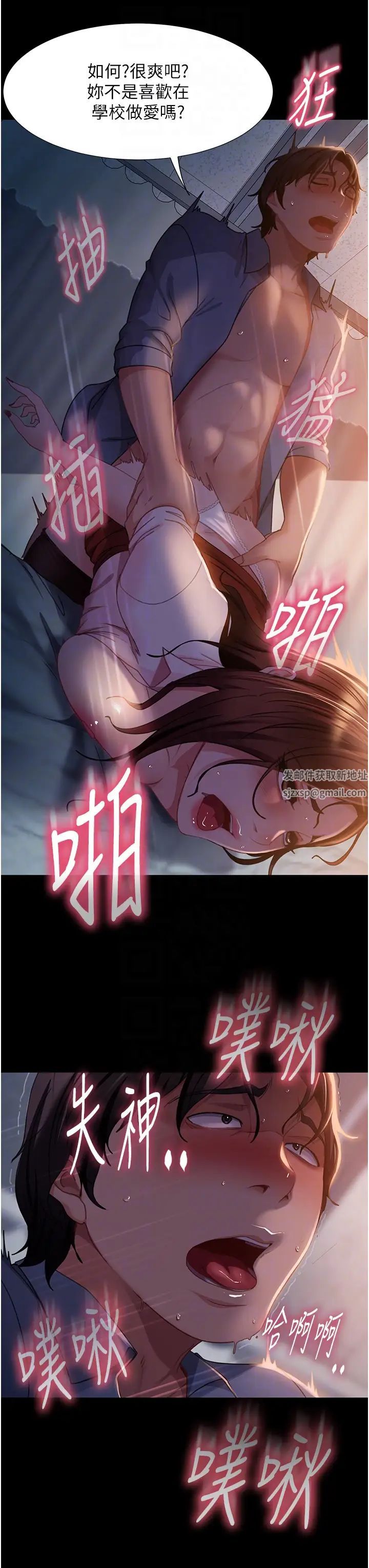 直男逆袭婚友社第52话-全是肉棒惹的祸!