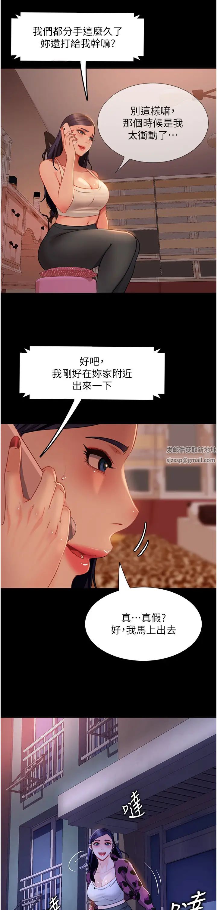 直男逆袭婚友社第52话-全是肉棒惹的祸!