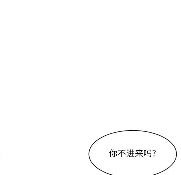 隔壁的她第42话