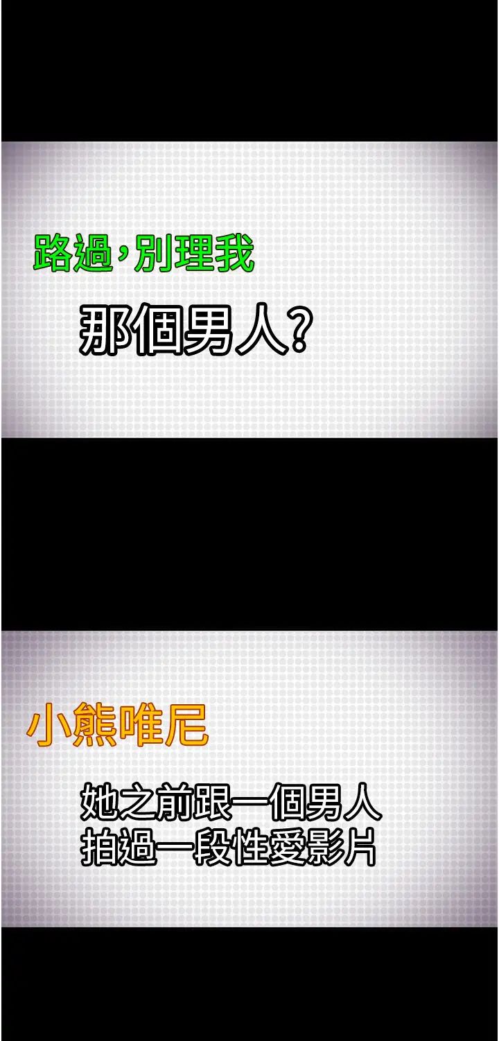 直男逆袭婚友社第52话-全是肉棒惹的祸!