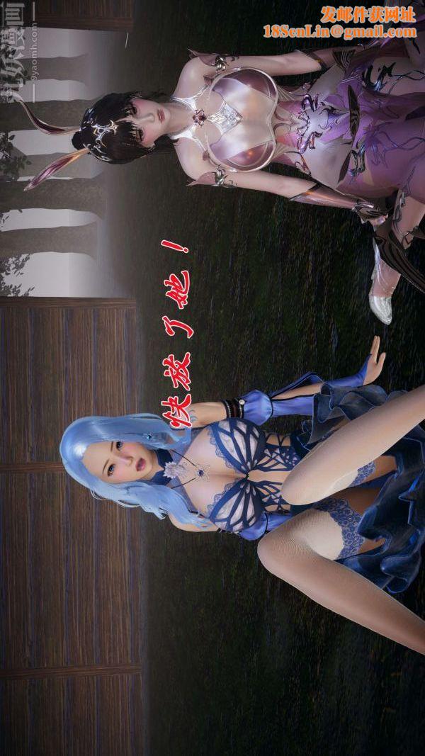 [3D]斗罗玉传第20章-羊入虎口03话