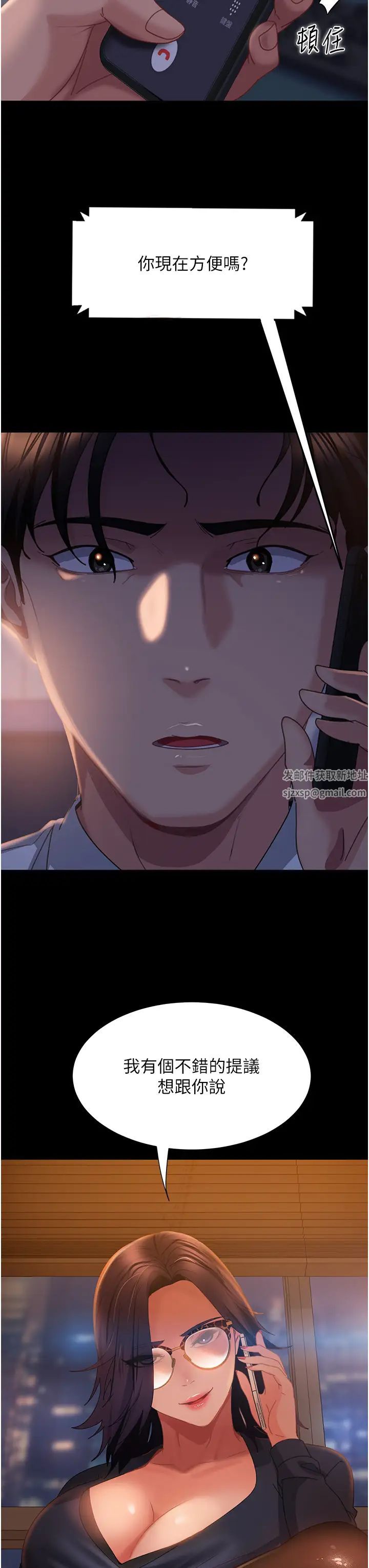 直男逆袭婚友社第52话-全是肉棒惹的祸!