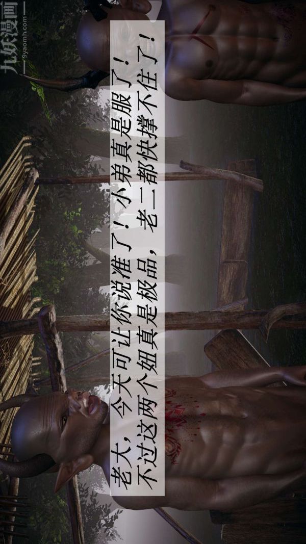 [3D]斗罗玉传第20章-羊入虎口03话