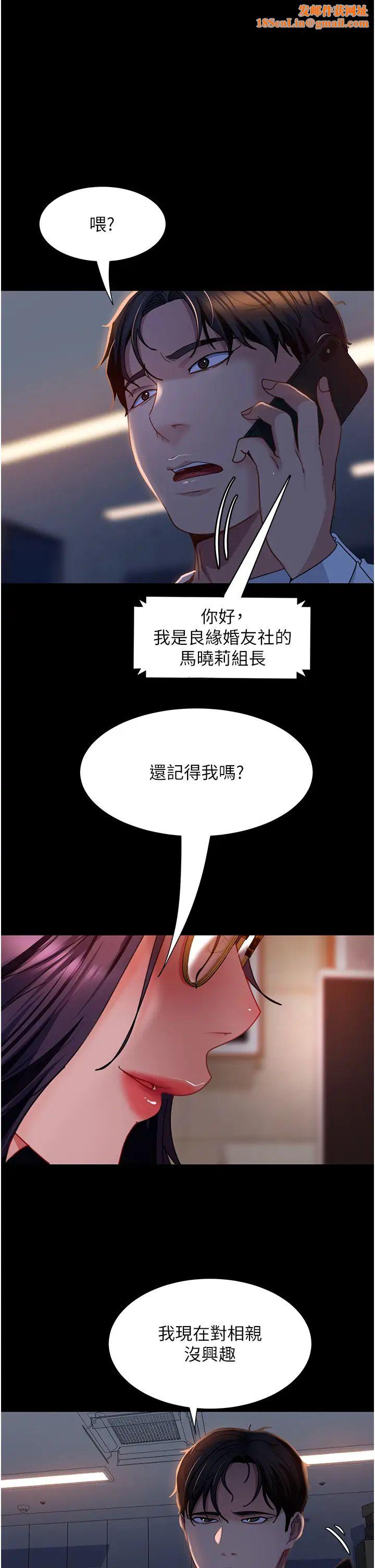 直男逆袭婚友社第53话-相约饭店验「货」去~