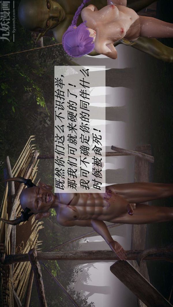 [3D]斗罗玉传第20章-羊入虎口03话