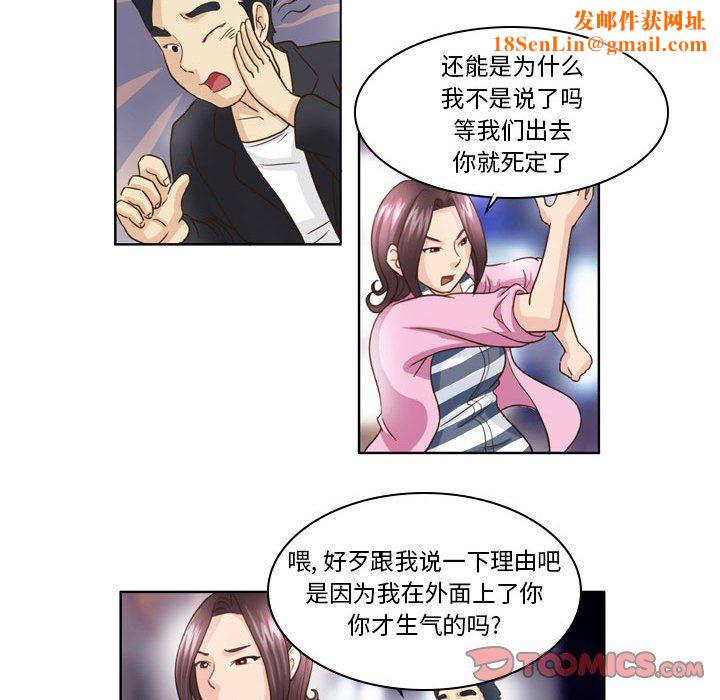 外包女设计师第7话