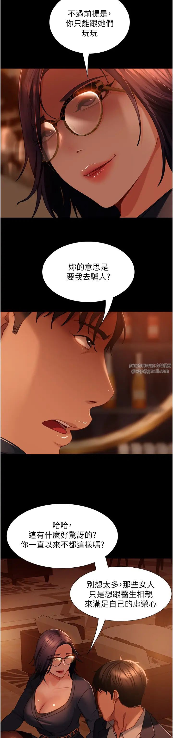 直男逆袭婚友社第53话-相约饭店验「货」去~