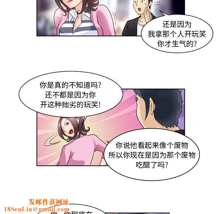 外包女设计师第7话
