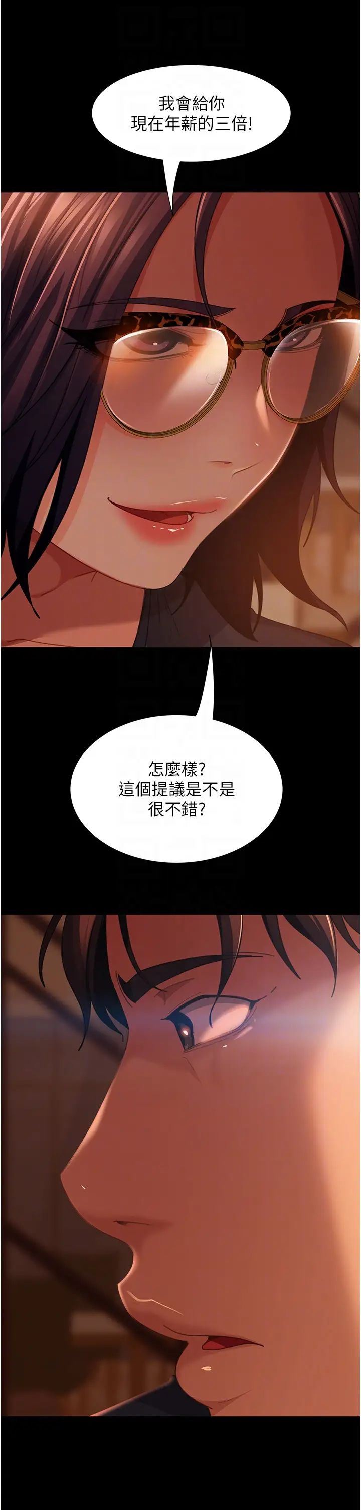 直男逆袭婚友社第53话-相约饭店验「货」去~