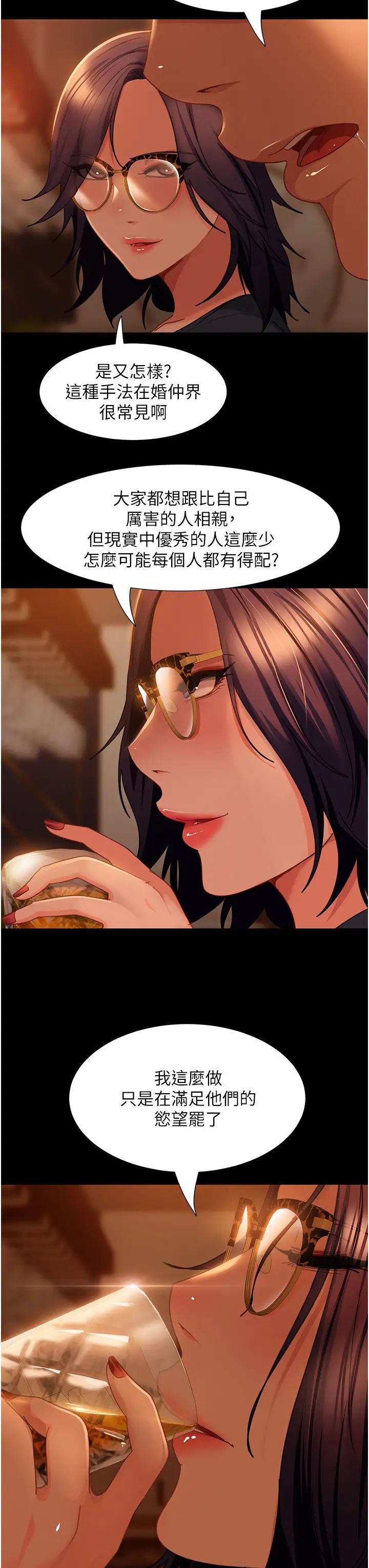 直男逆袭婚友社第53话-相约饭店验「货」去~