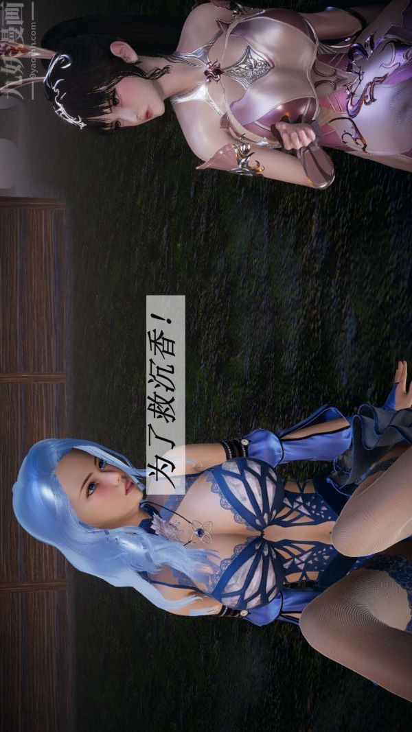 [3D]斗罗玉传第20章-羊入虎口03话