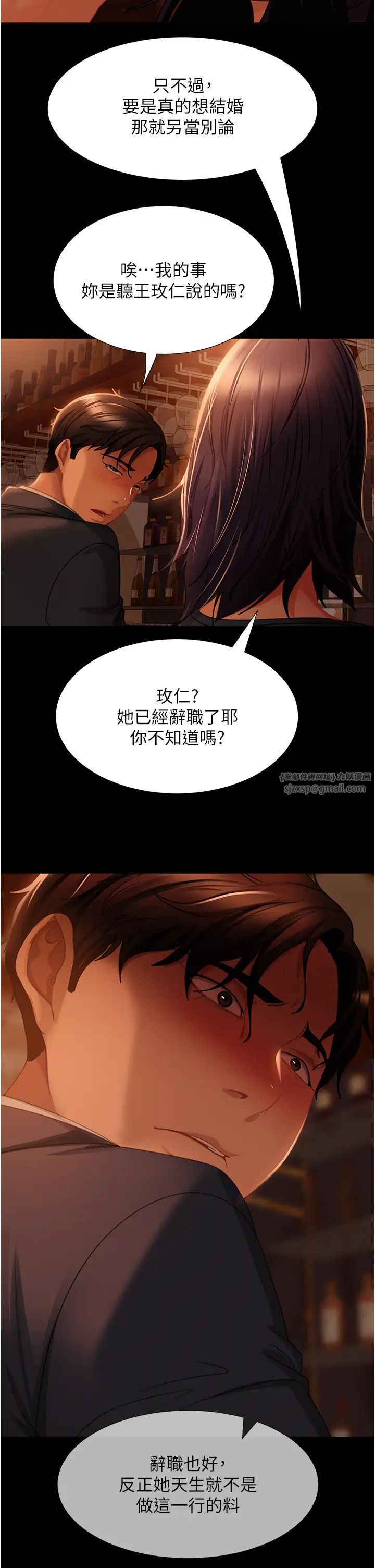 直男逆袭婚友社第53话-相约饭店验「货」去~