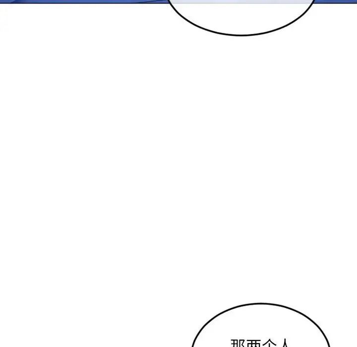 隔壁的她第43话