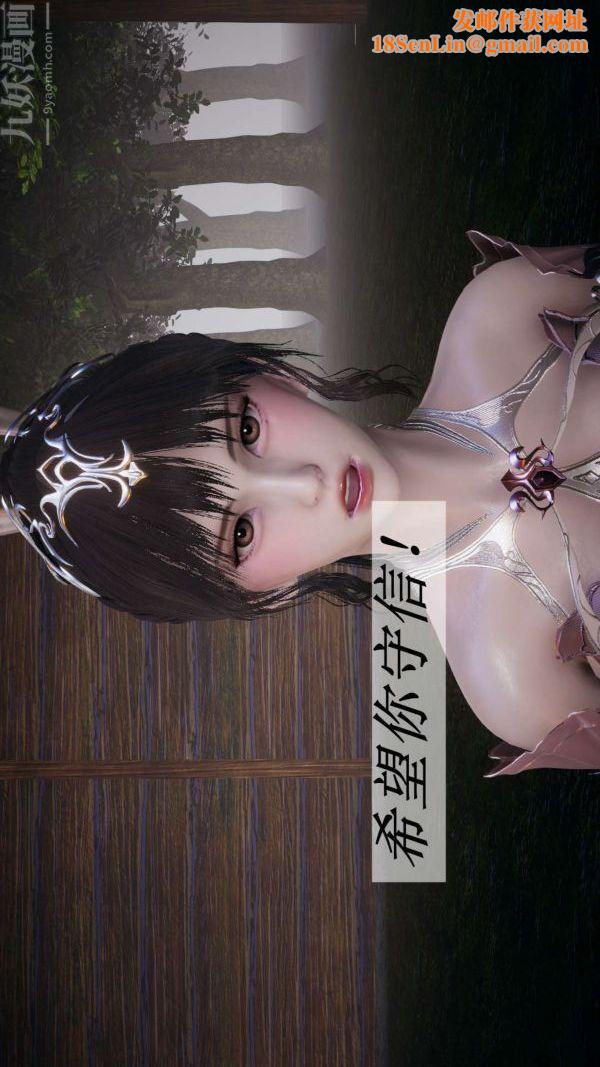 [3D]斗罗玉传第20章-羊入虎口03话