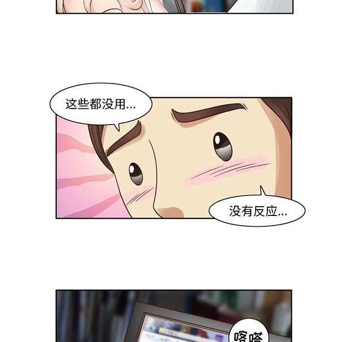 外包女设计师第7话