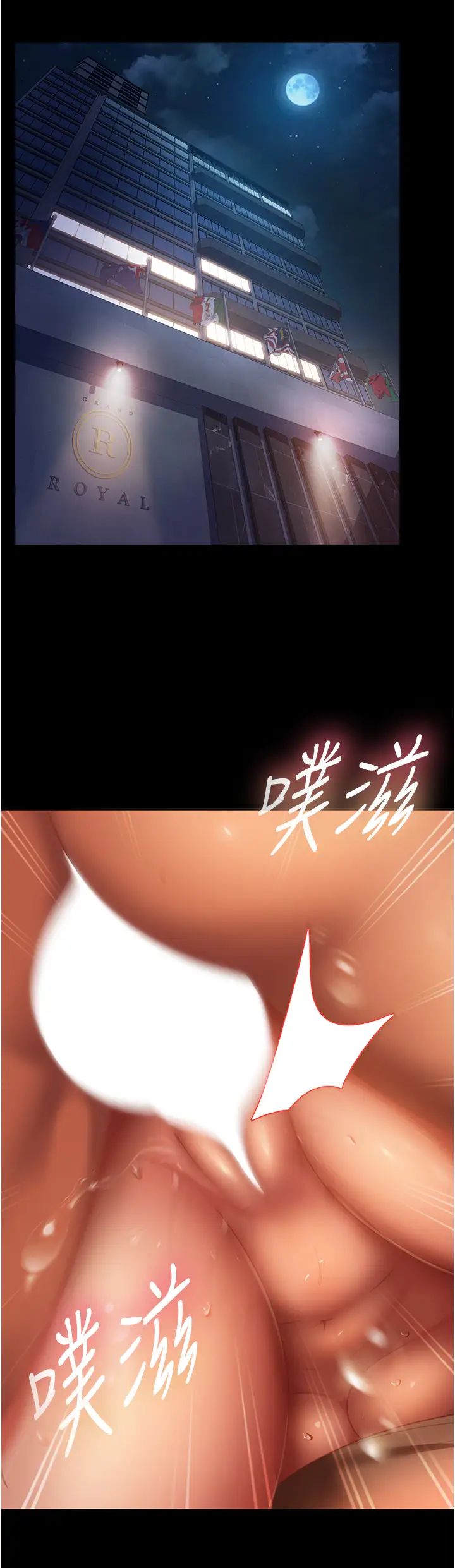 直男逆袭婚友社第53话-相约饭店验「货」去~