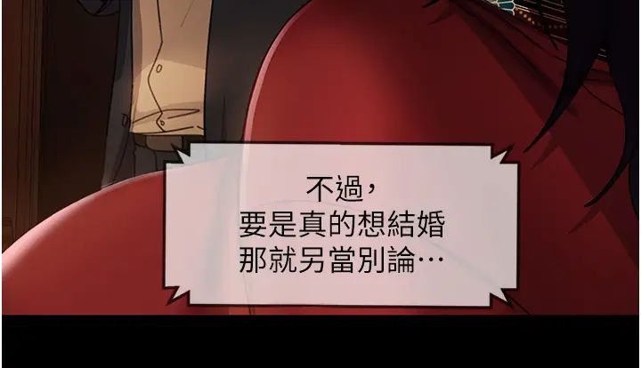 直男逆袭婚友社第53话-相约饭店验「货」去~