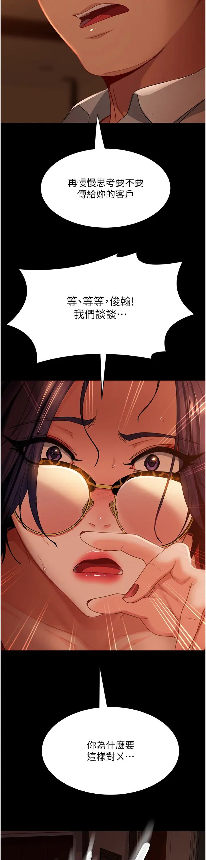 直男逆袭婚友社第53话-相约饭店验「货」去~