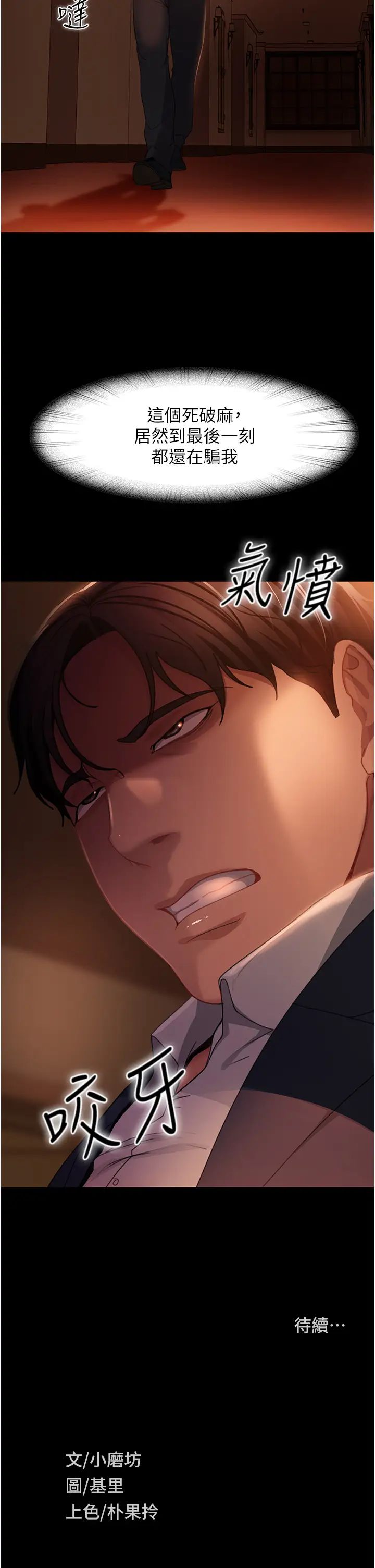 直男逆袭婚友社第53话-相约饭店验「货」去~