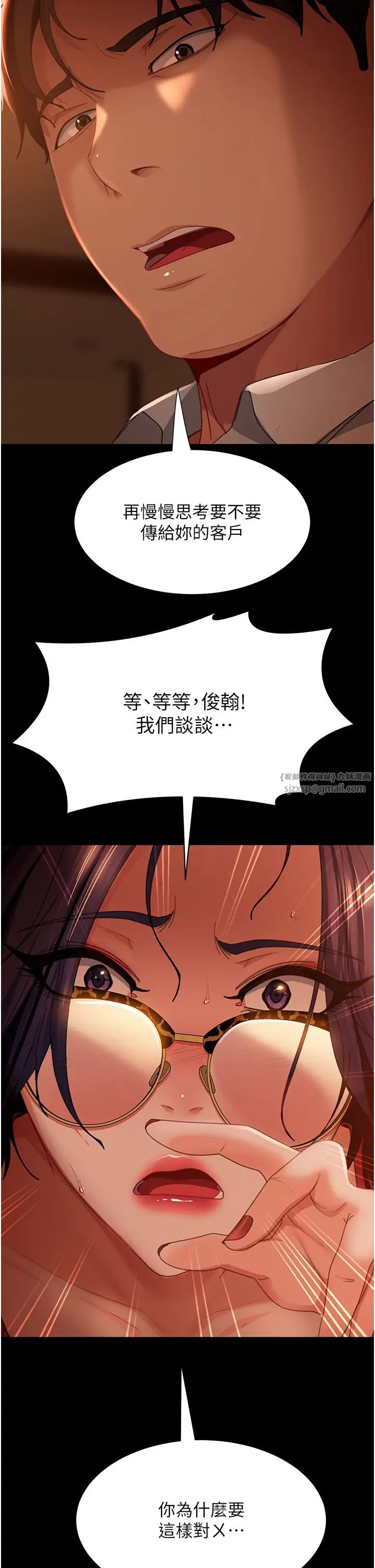 直男逆袭婚友社第54话-和蛇蝎女激烈车震