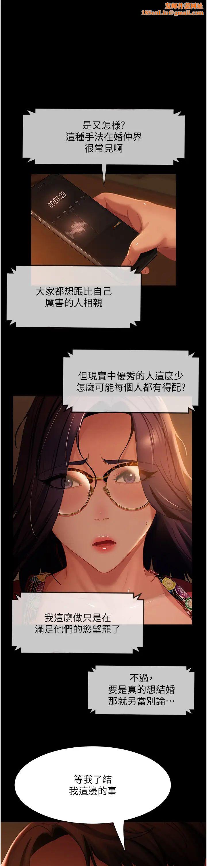 直男逆袭婚友社第54话-和蛇蝎女激烈车震