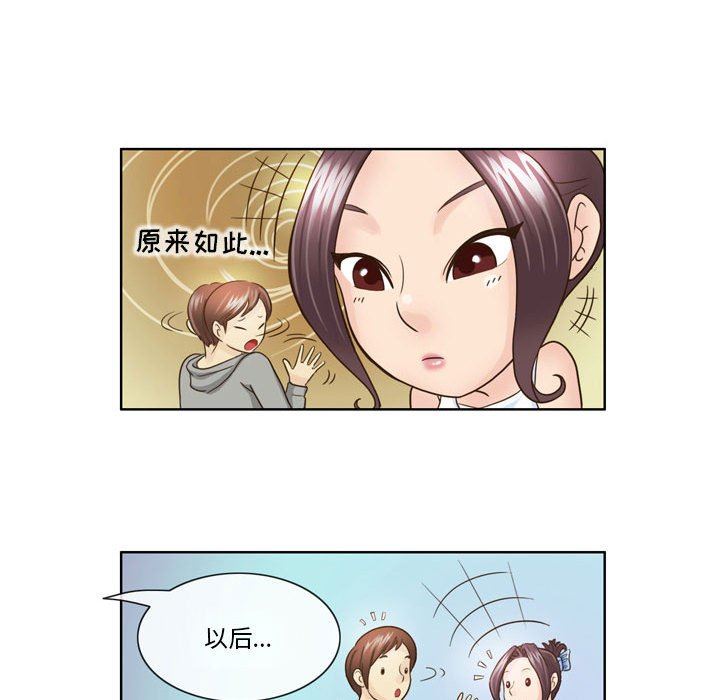 外包女设计师第8话