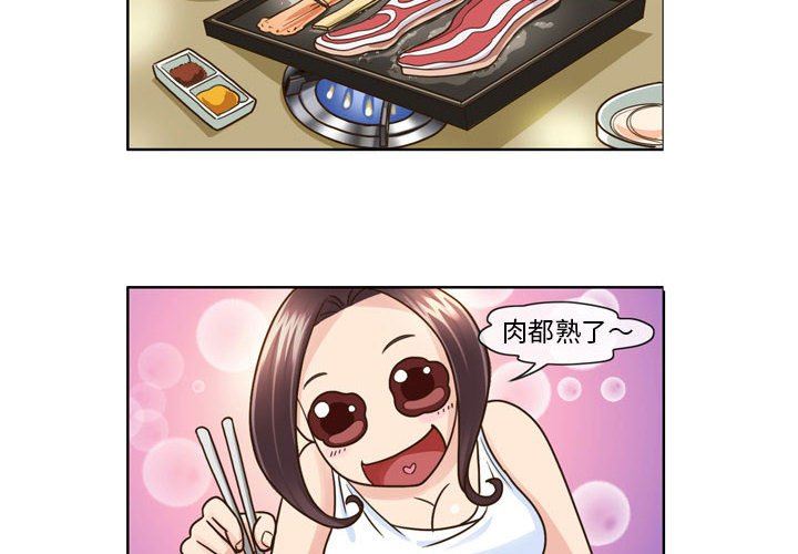 外包女设计师第9话