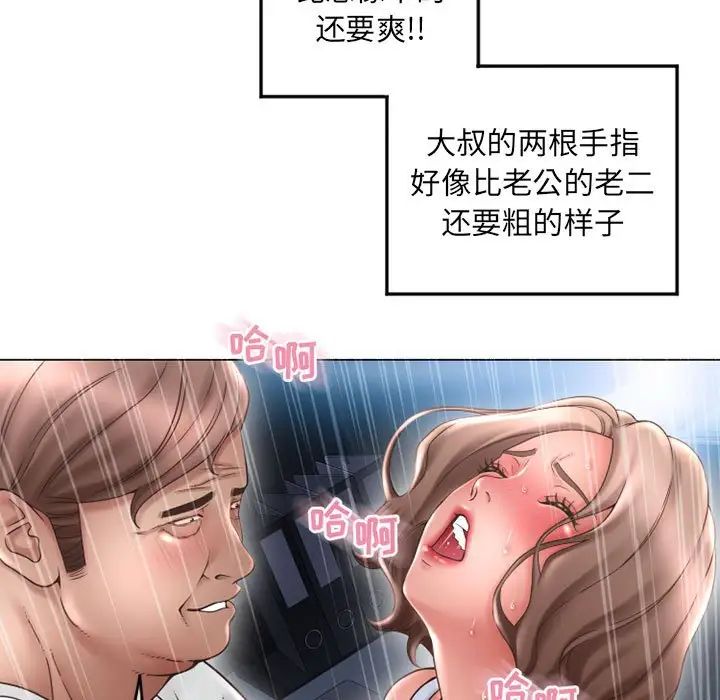 隔壁的她第43话