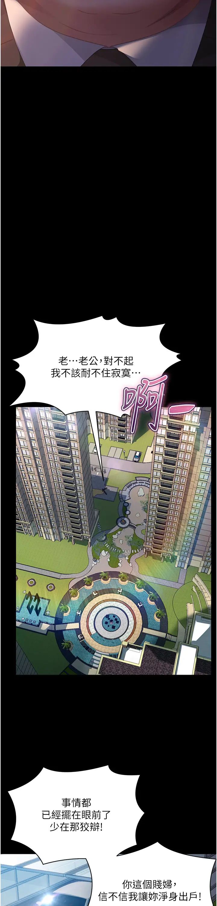 直男逆袭婚友社第54话-和蛇蝎女激烈车震