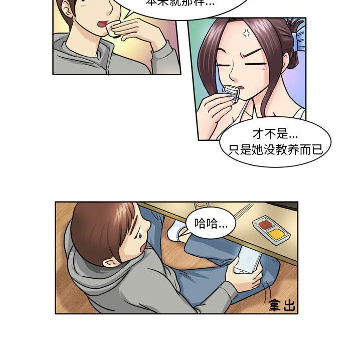 外包女设计师第9话