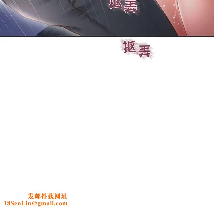 隔壁的她第43话