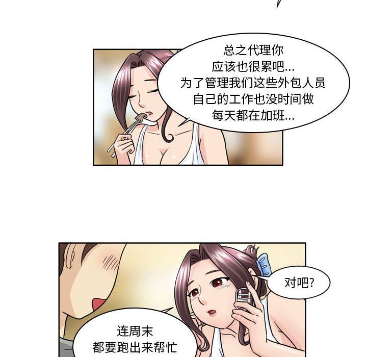 外包女设计师第9话