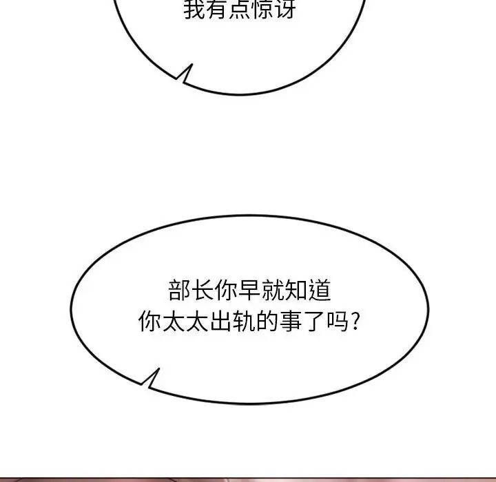 隔壁的她第43话