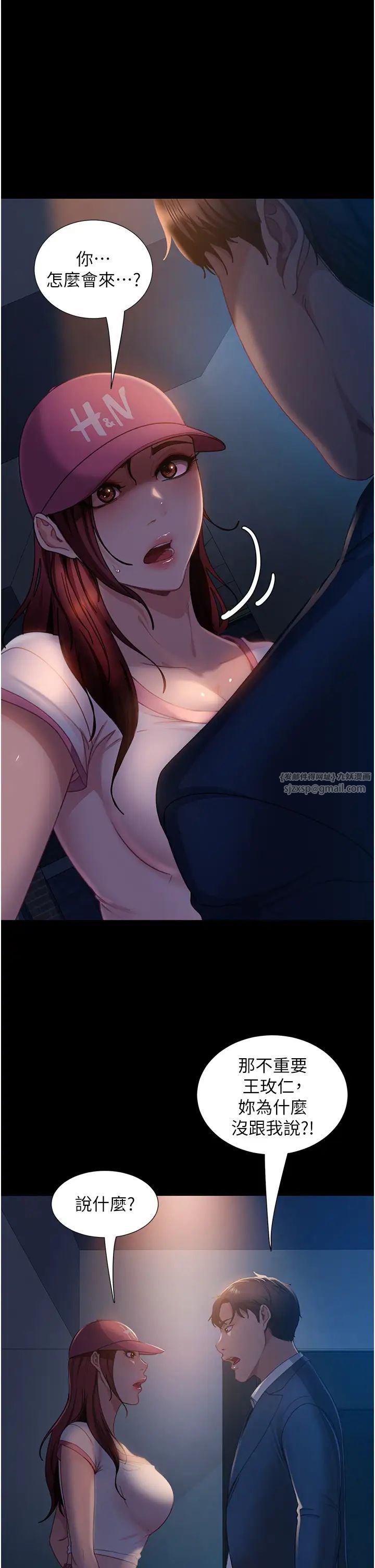 直男逆袭婚友社第55话最终话-新格局下的新关係