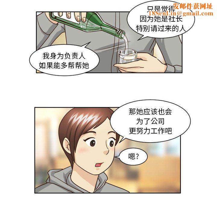 外包女设计师第9话